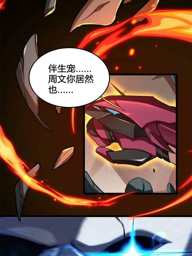 14 给你两分钟 第54页