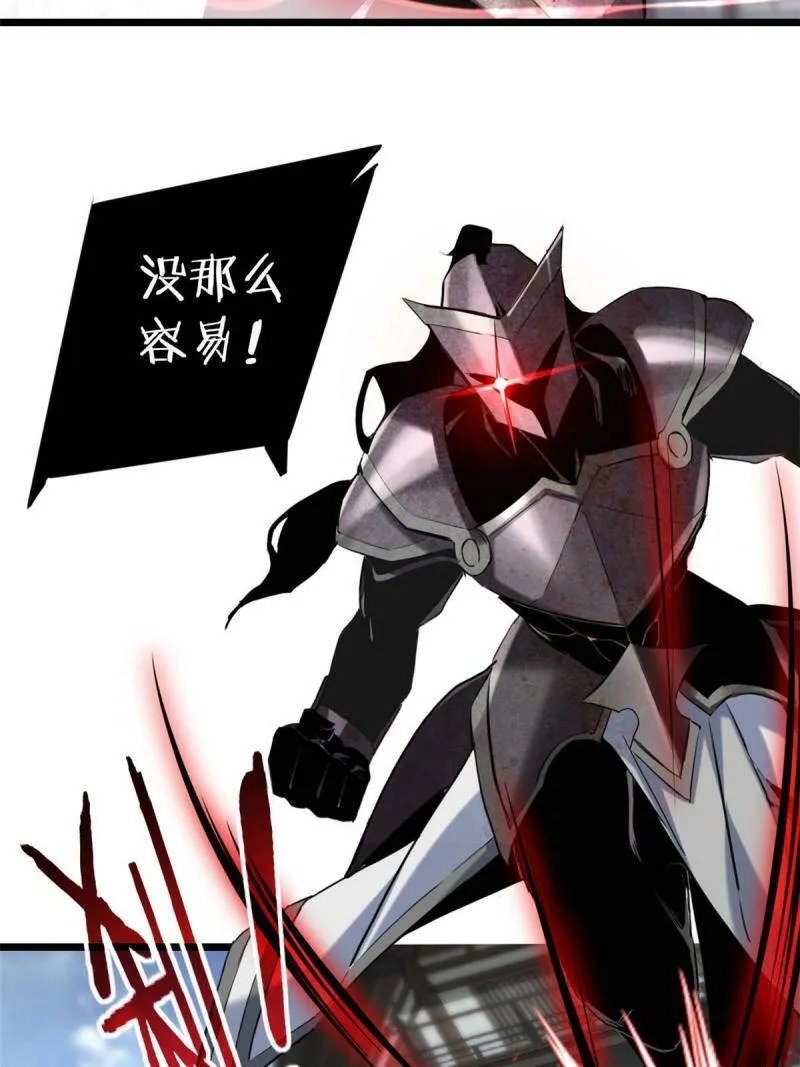12 枯骨将军的弱点 第9页