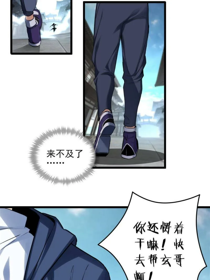 12 枯骨将军的弱点 第13页