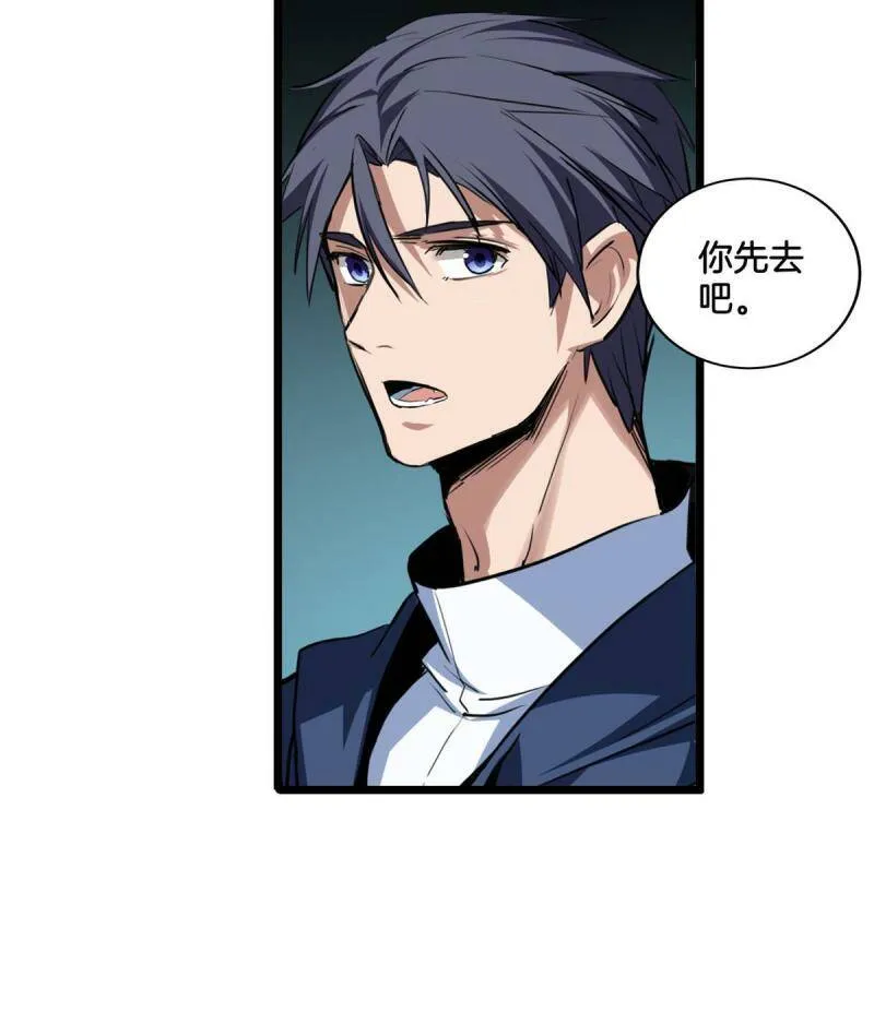 12 枯骨将军的弱点 第15页