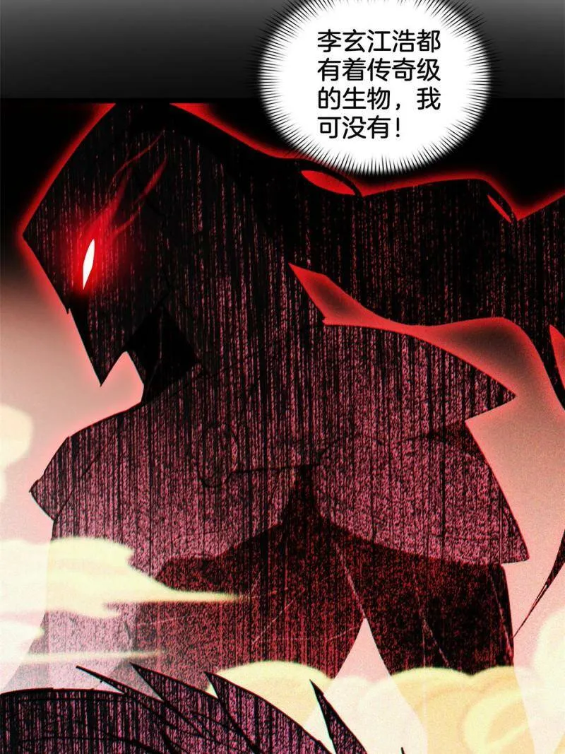 12 枯骨将军的弱点 第19页