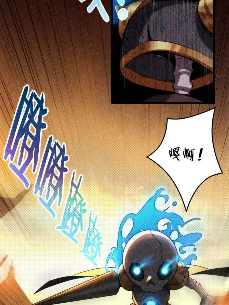 12 枯骨将军的弱点 第28页