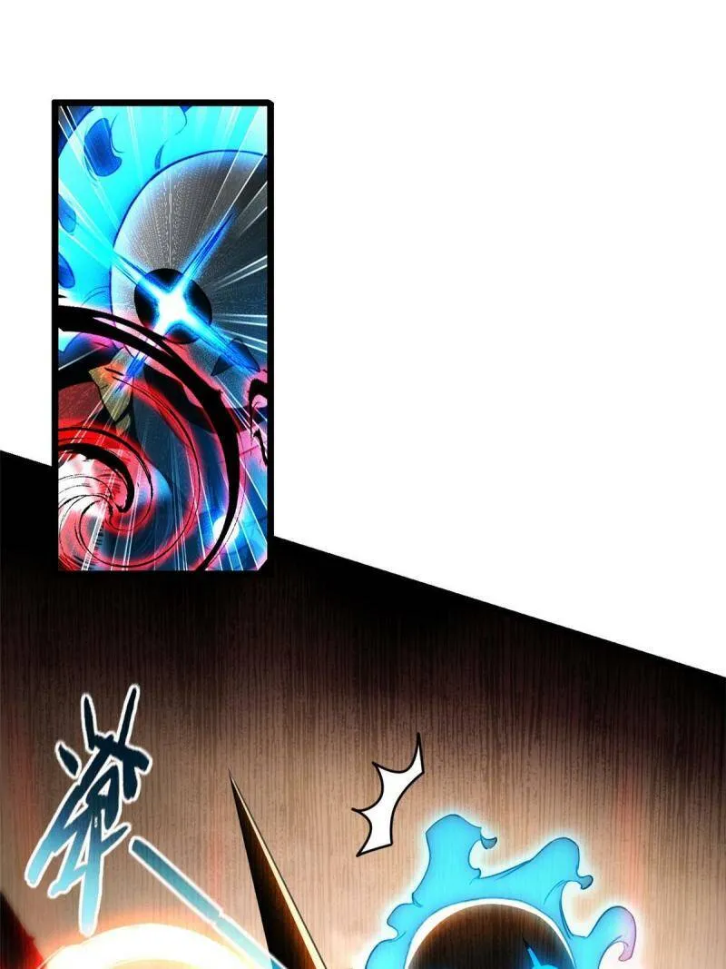 12 枯骨将军的弱点 第32页