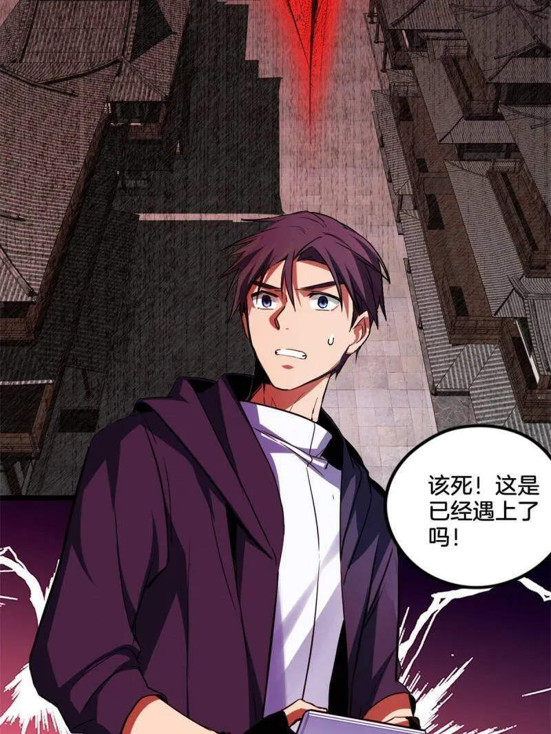 12 枯骨将军的弱点 第44页
