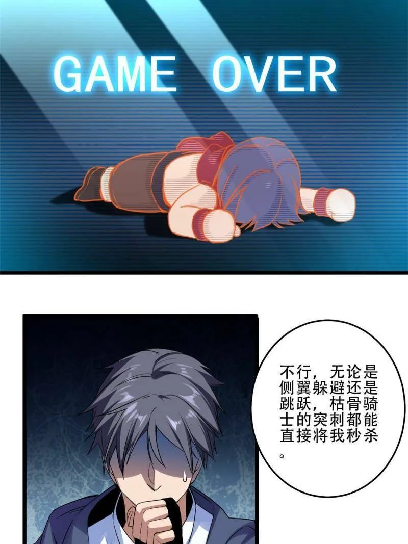 10 意外之变 第10页