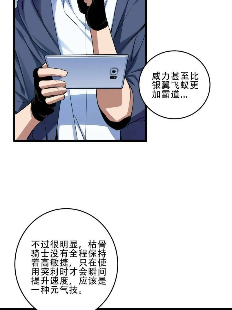 10 意外之变 第11页