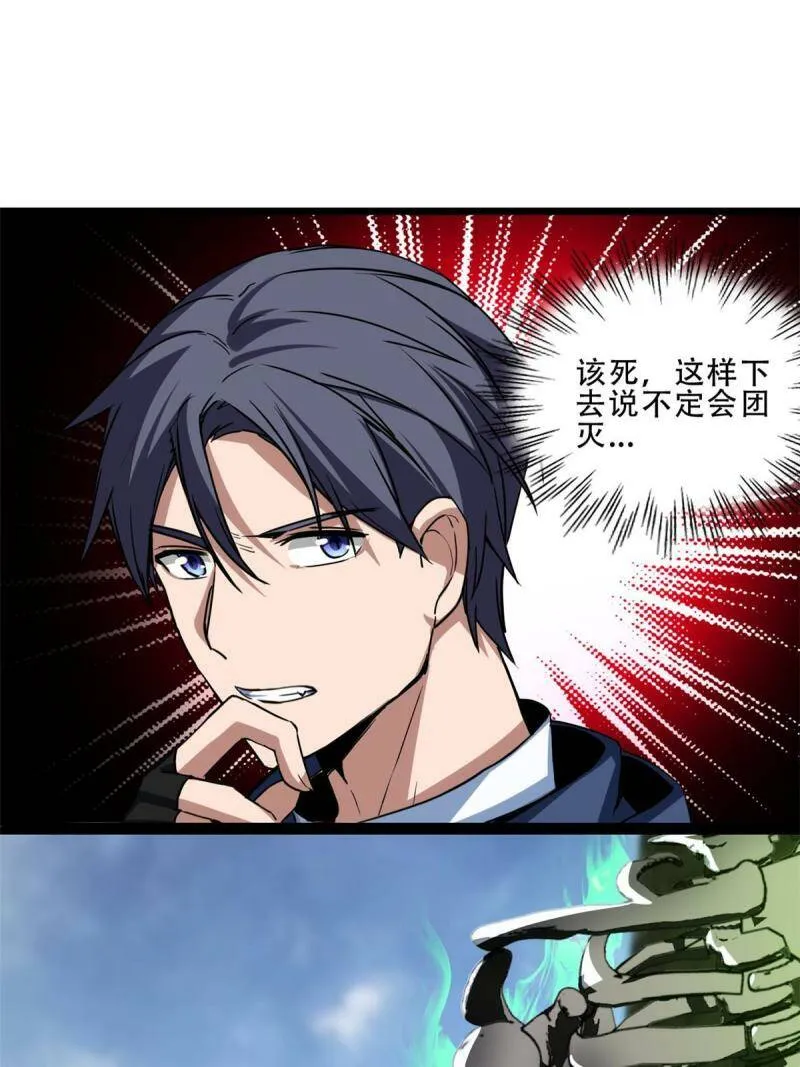 10 意外之变 第13页