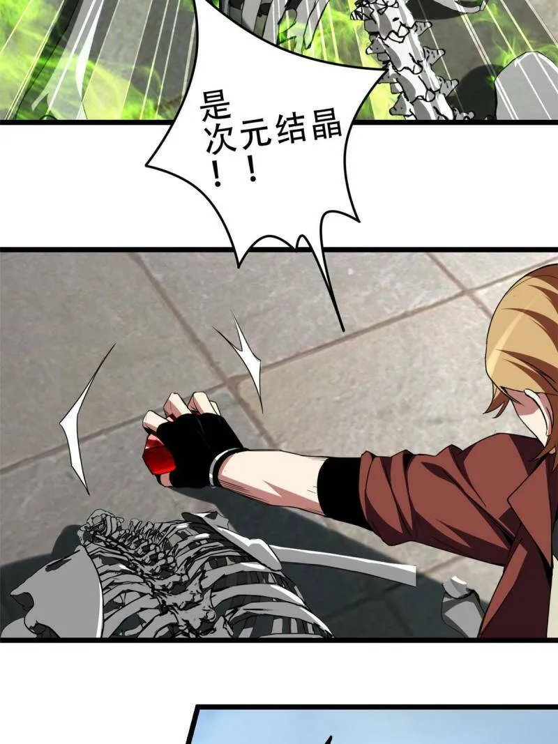 10 意外之变 第16页