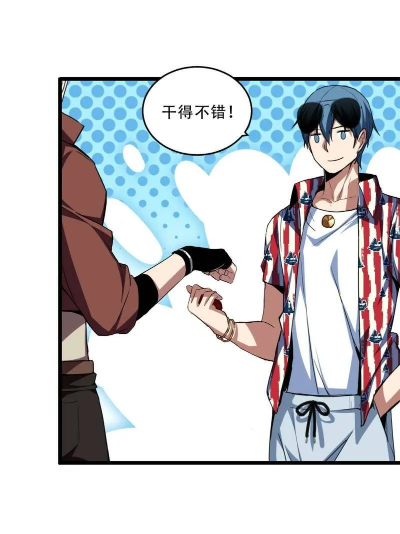 10 意外之变 第18页