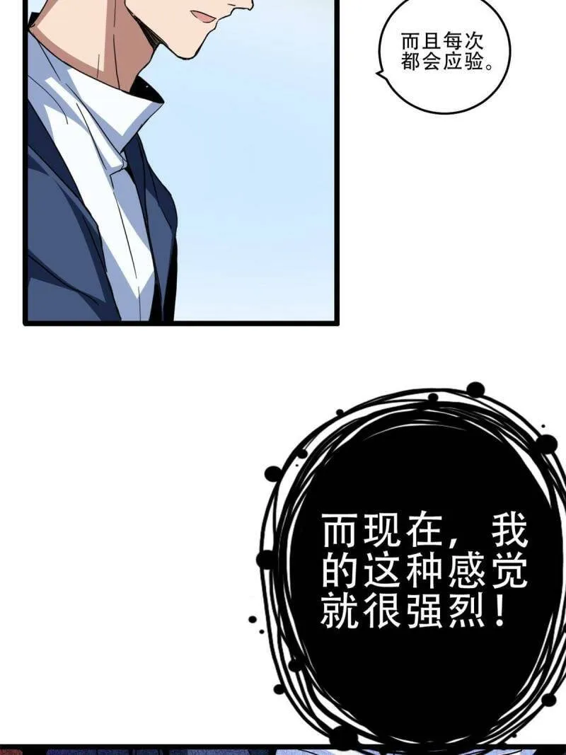 10 意外之变 第28页