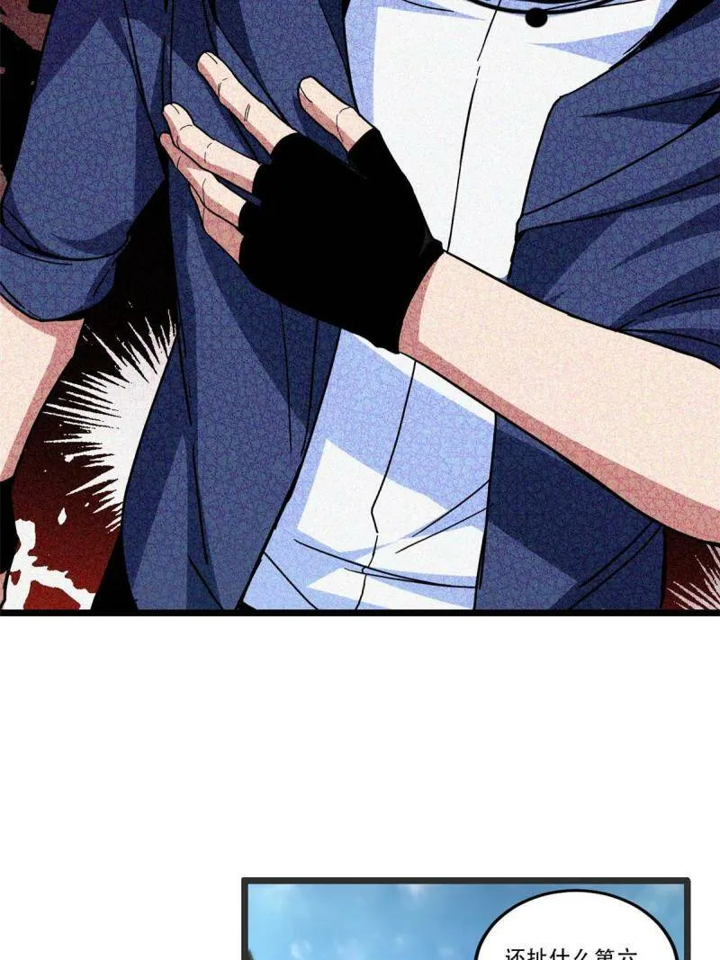 10 意外之变 第29页