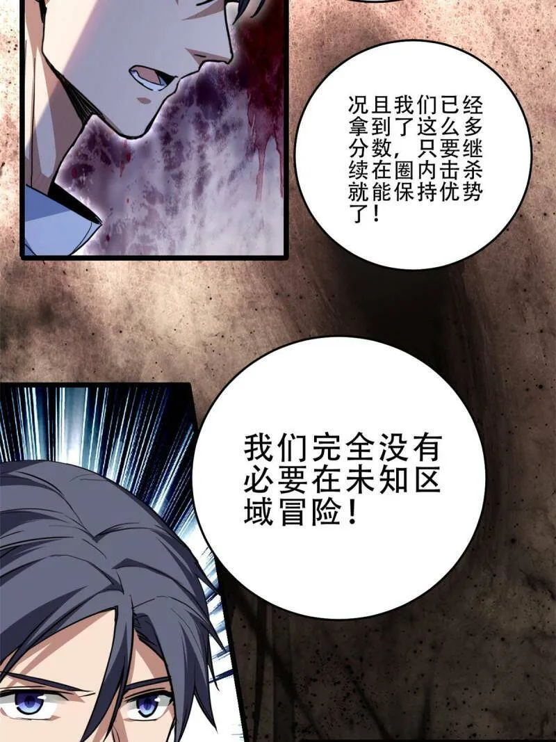 10 意外之变 第32页