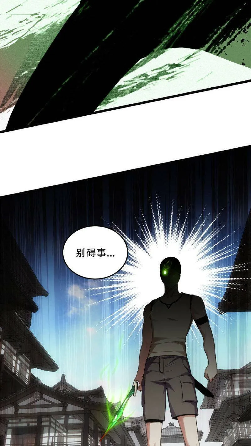10 意外之变 第40页