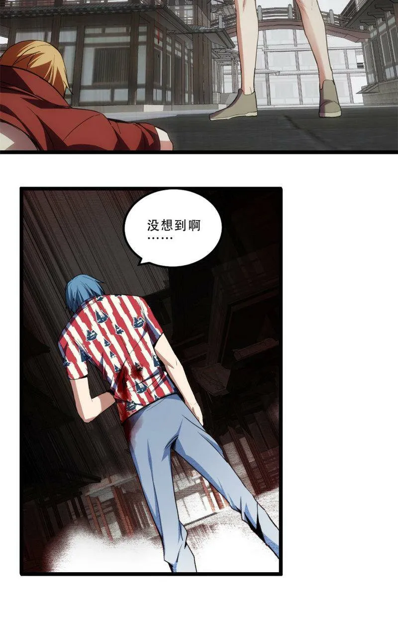 10 意外之变 第41页