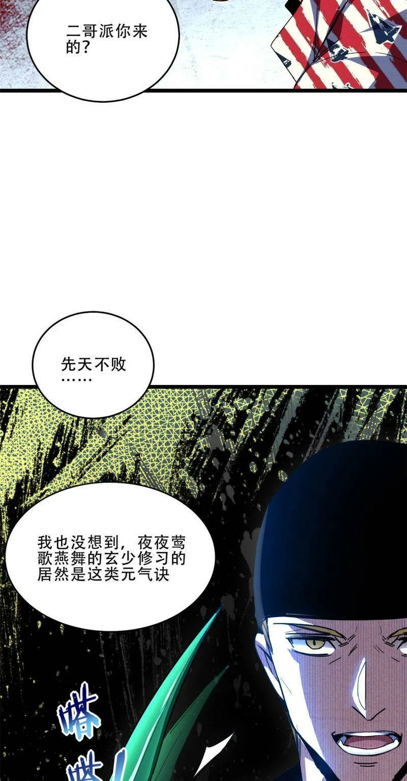 10 意外之变 第43页