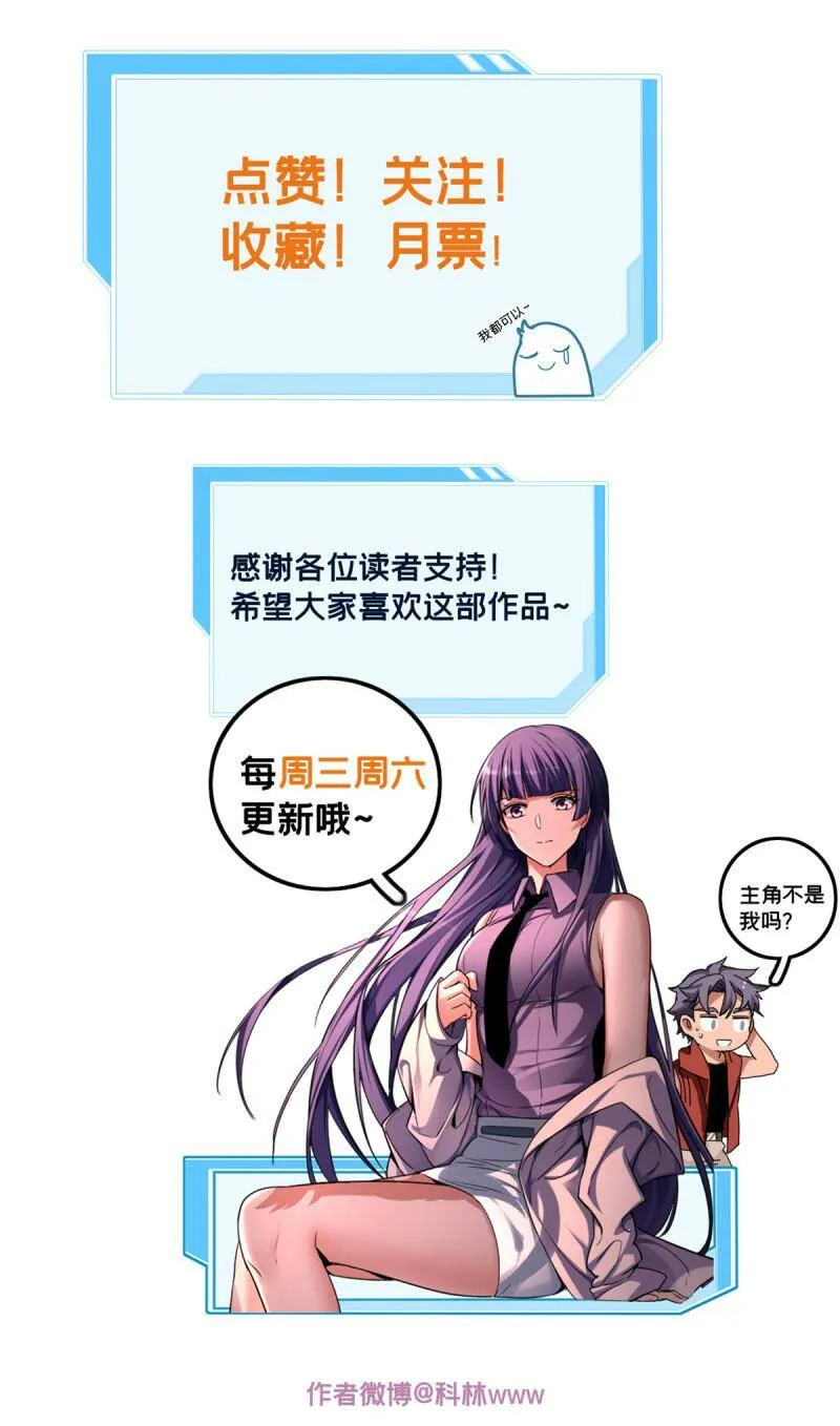 10 意外之变 第45页