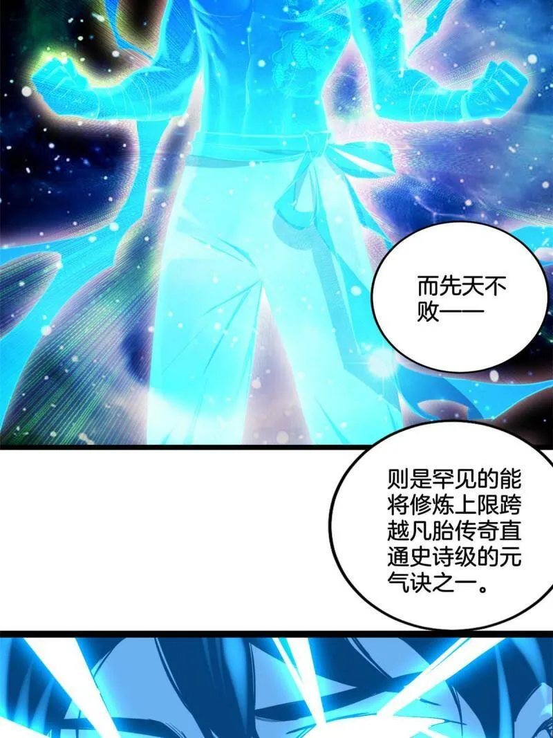 11 传奇伴生宠 第8页