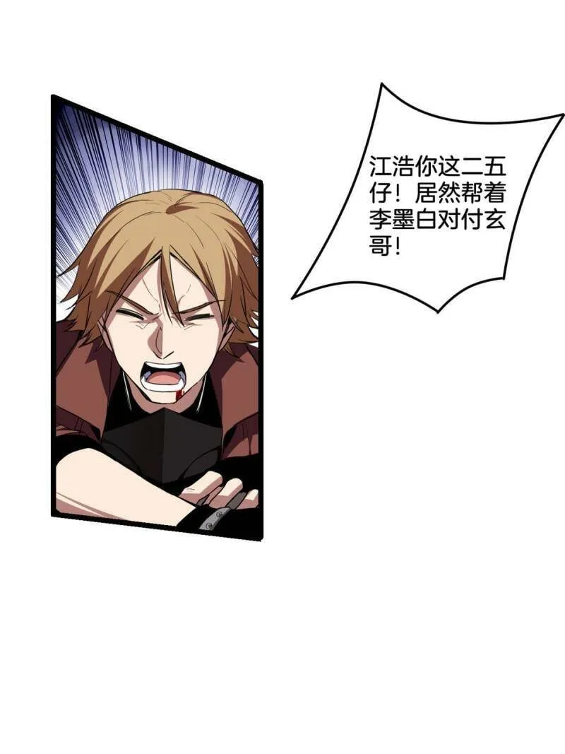 11 传奇伴生宠 第11页