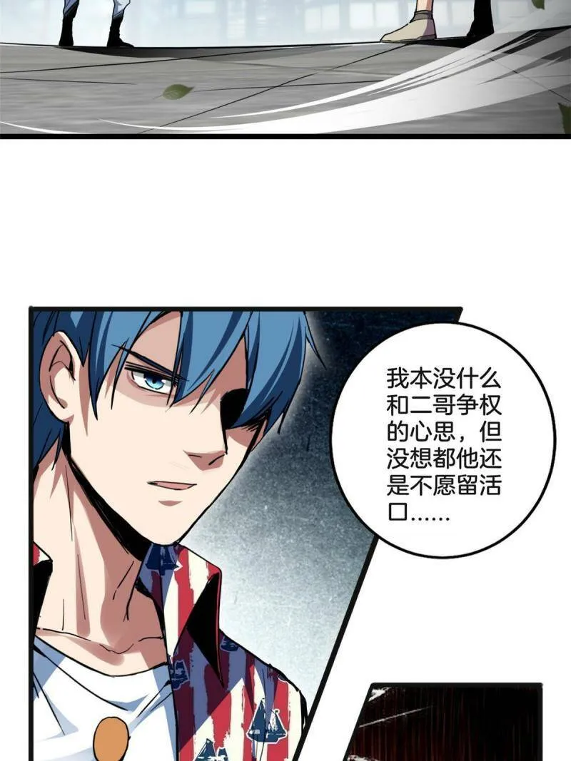 11 传奇伴生宠 第13页