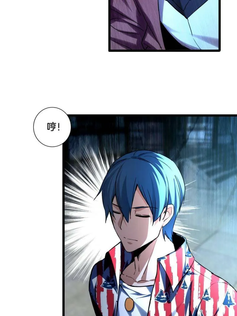 11 传奇伴生宠 第28页