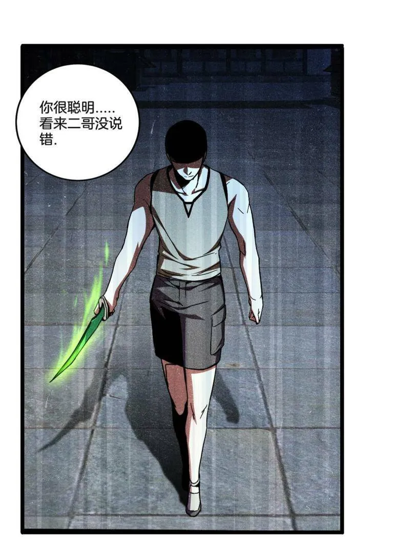11 传奇伴生宠 第31页