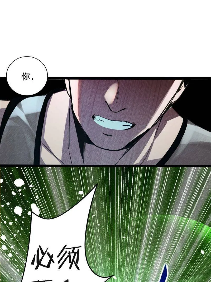 11 传奇伴生宠 第32页