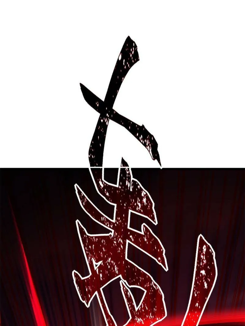 11 传奇伴生宠 第40页