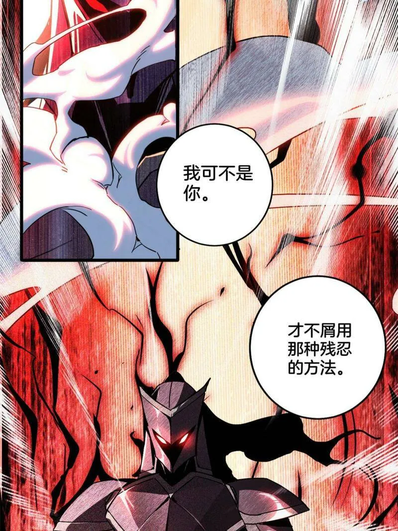 11 传奇伴生宠 第46页
