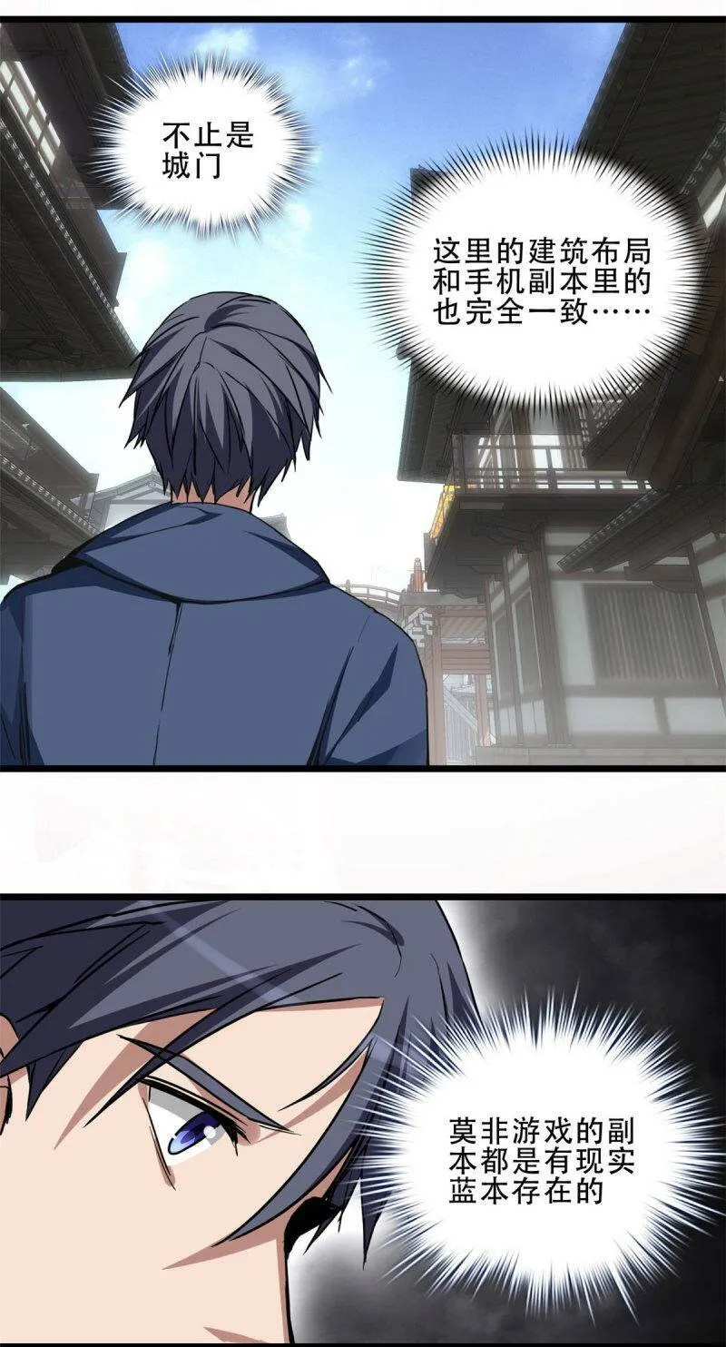 09 进入古城 第16页
