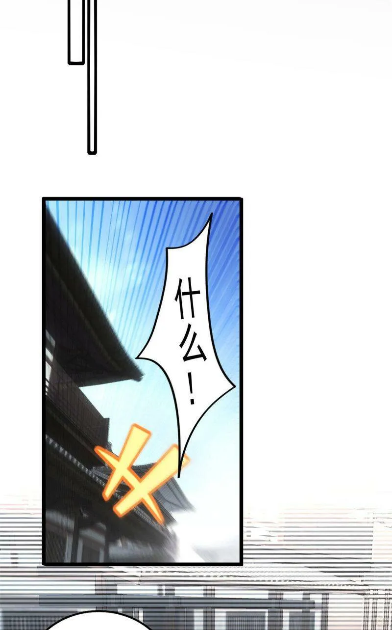 09 进入古城 第20页