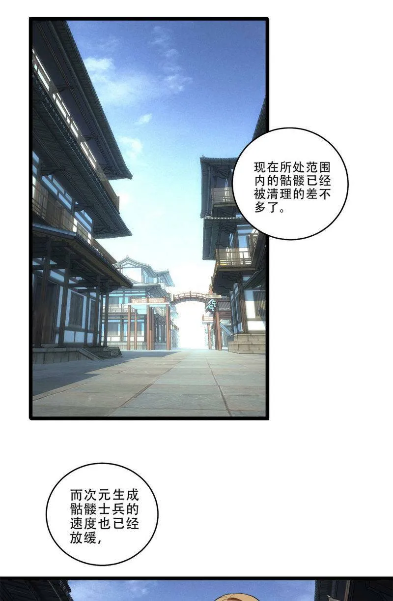 09 进入古城 第22页