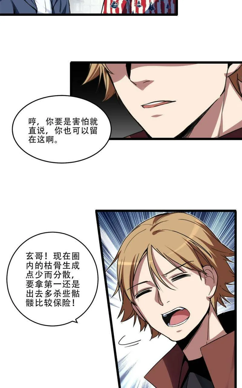 09 进入古城 第24页