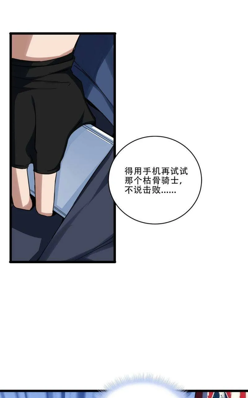 09 进入古城 第27页