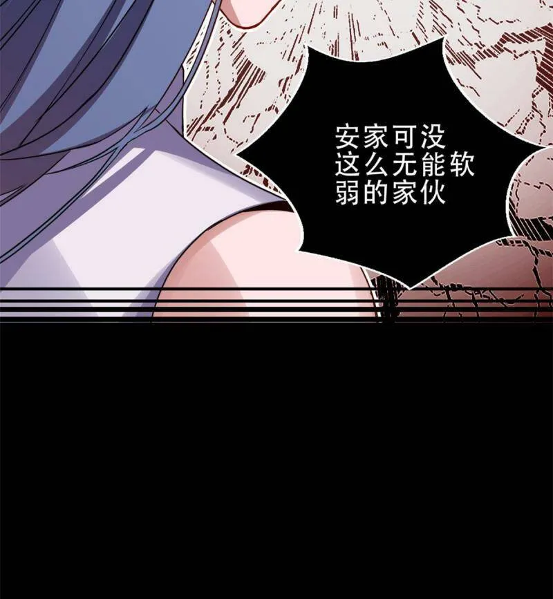 08 李玄的刷分小队 第13页