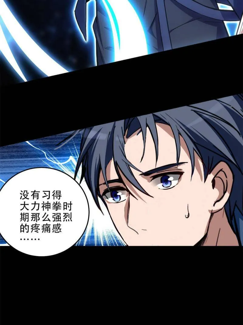 07 归德古城 第16页