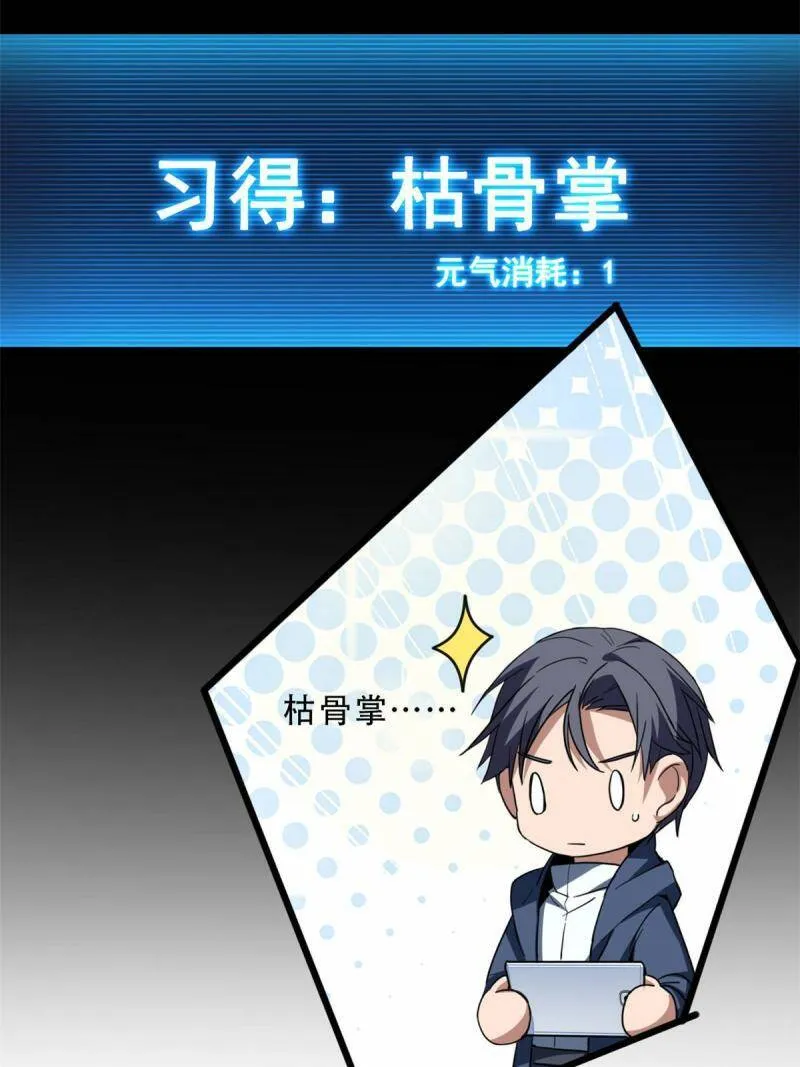 07 归德古城 第17页