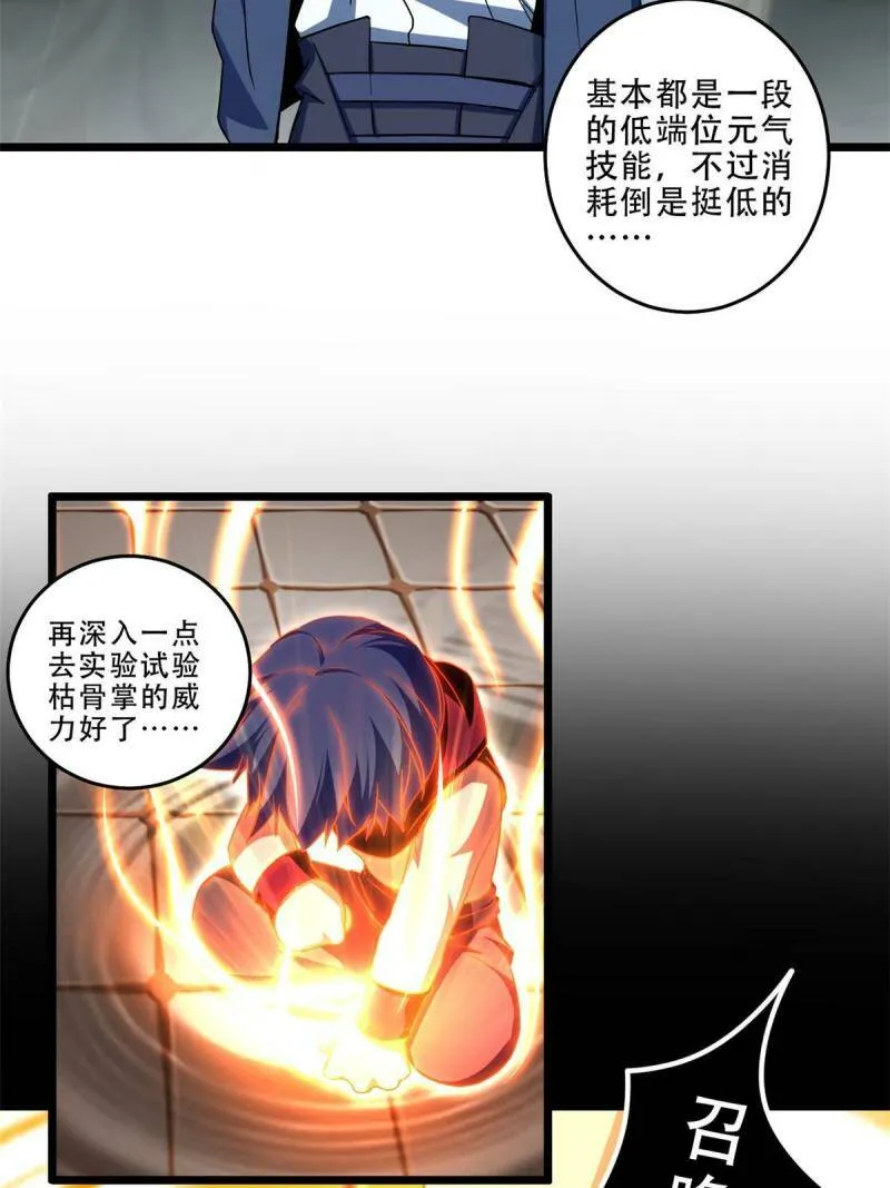 07 归德古城 第19页