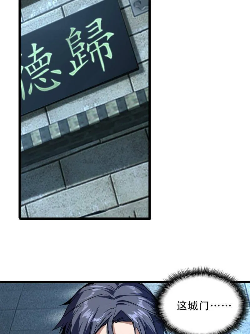07 归德古城 第46页