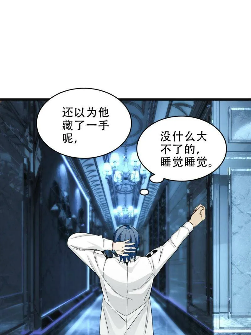 05 高考开始 第21页