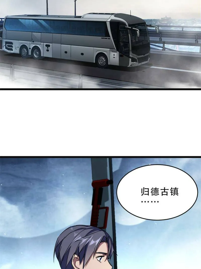 05 高考开始 第29页