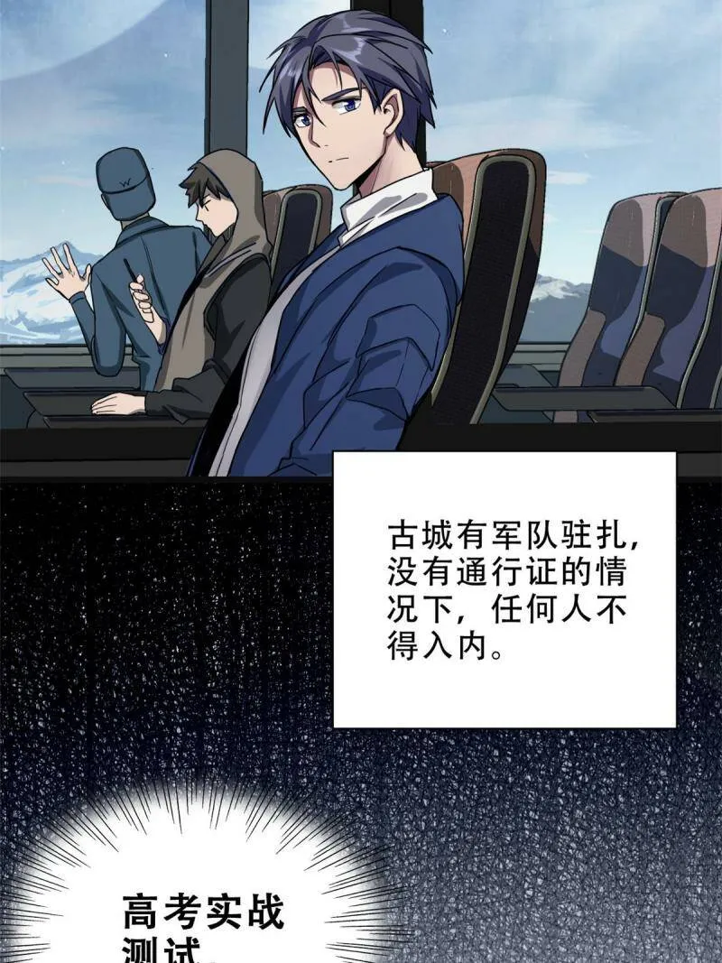 05 高考开始 第32页
