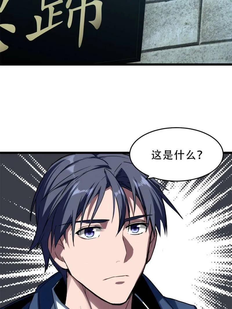 06 开启新副本 第9页