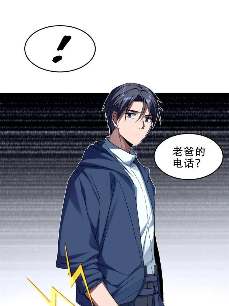 06 开启新副本 第11页