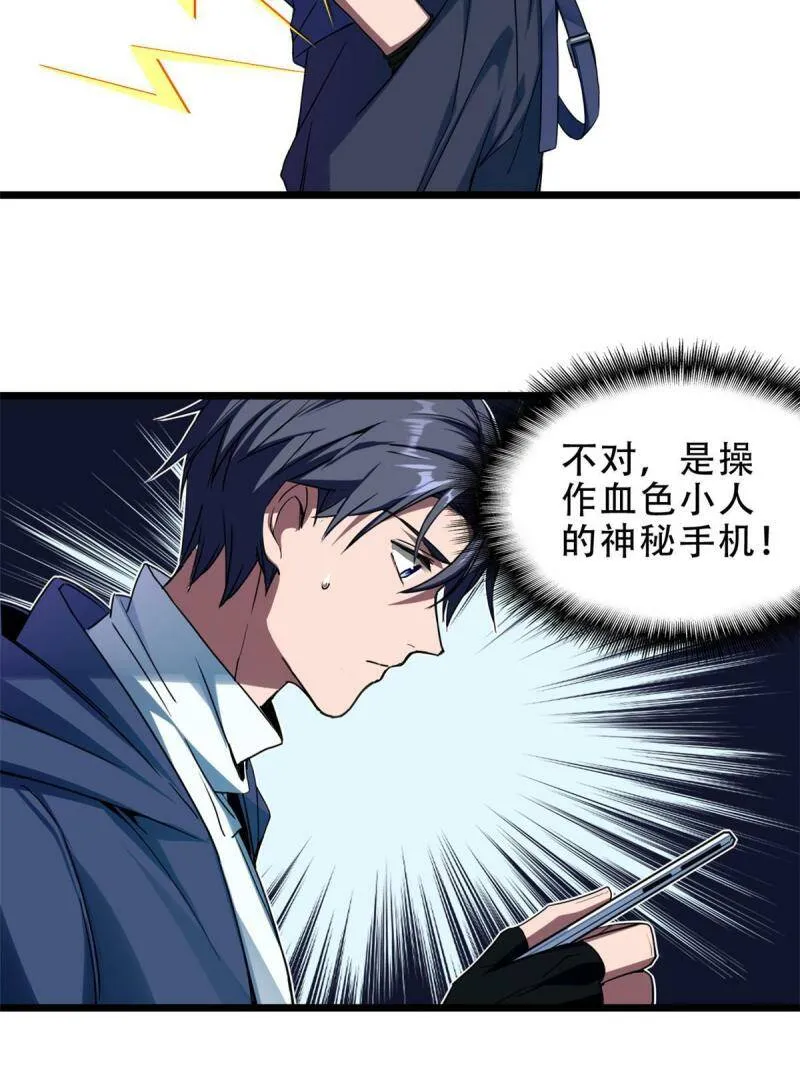 06 开启新副本 第12页
