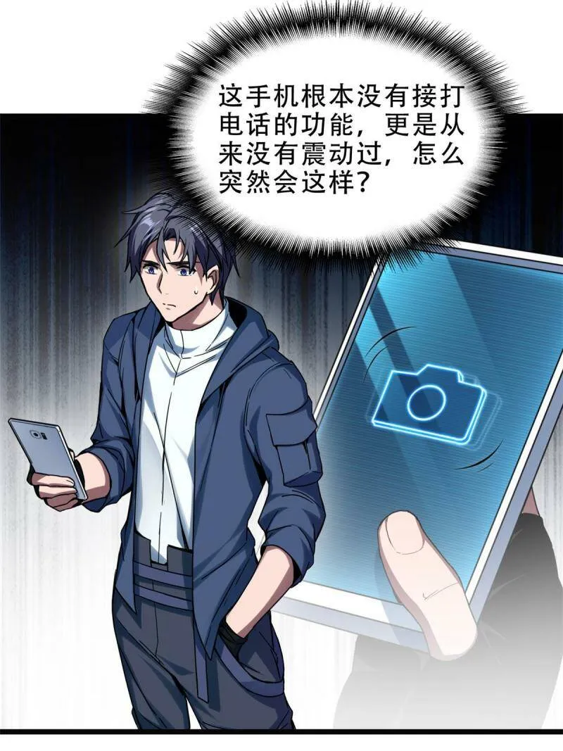 06 开启新副本 第14页