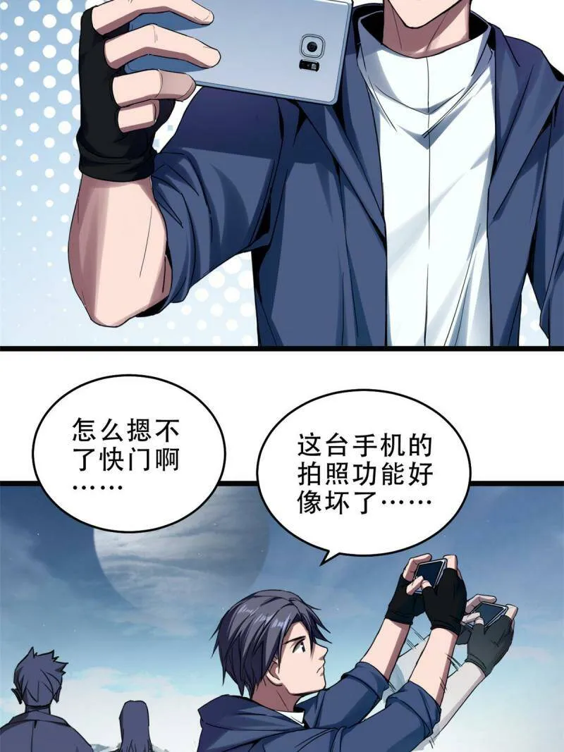 06 开启新副本 第18页