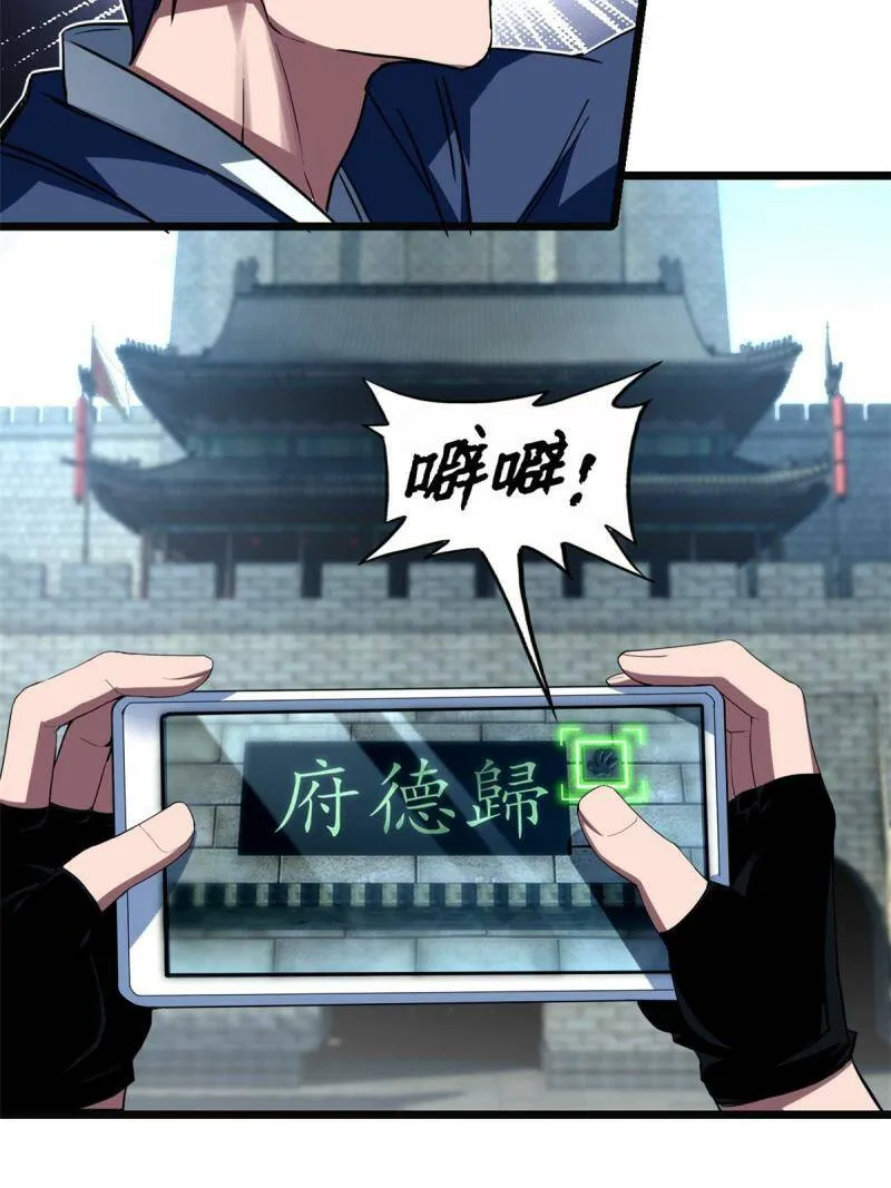 06 开启新副本 第21页