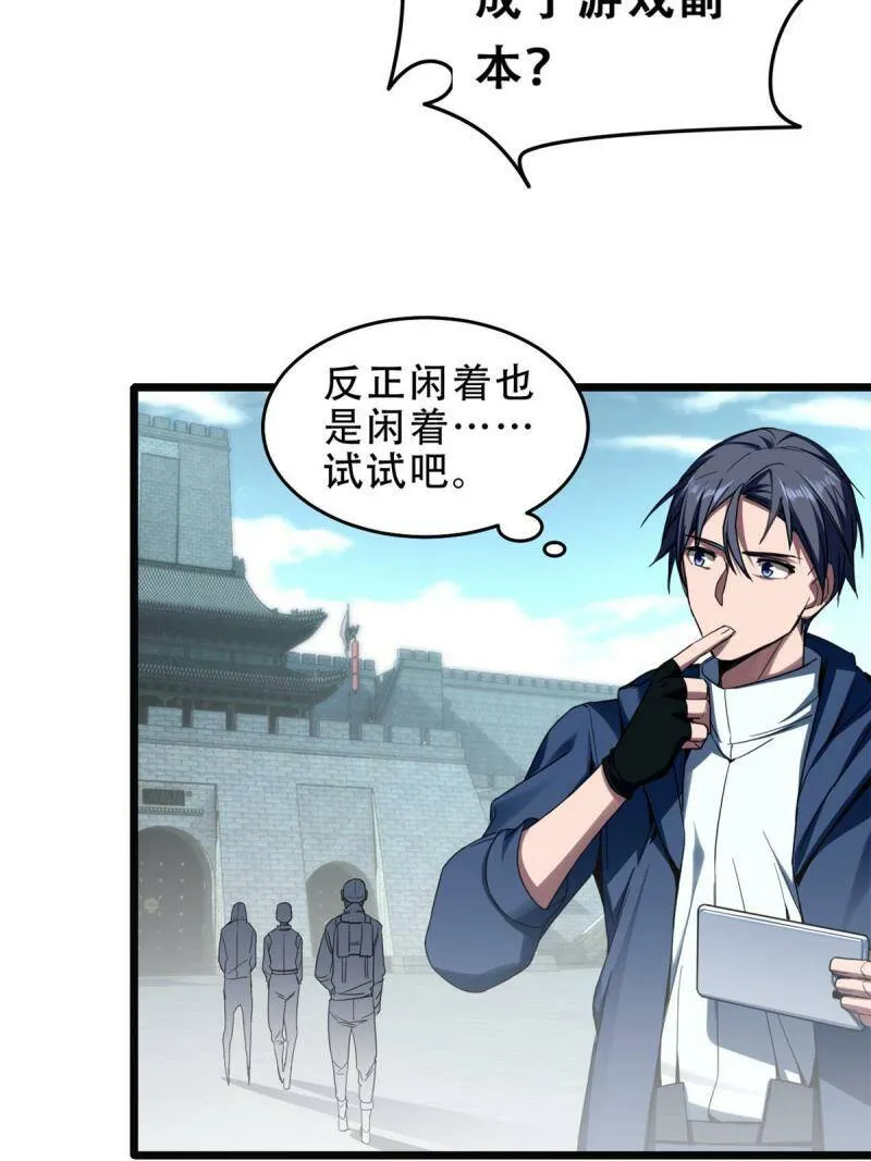 06 开启新副本 第26页