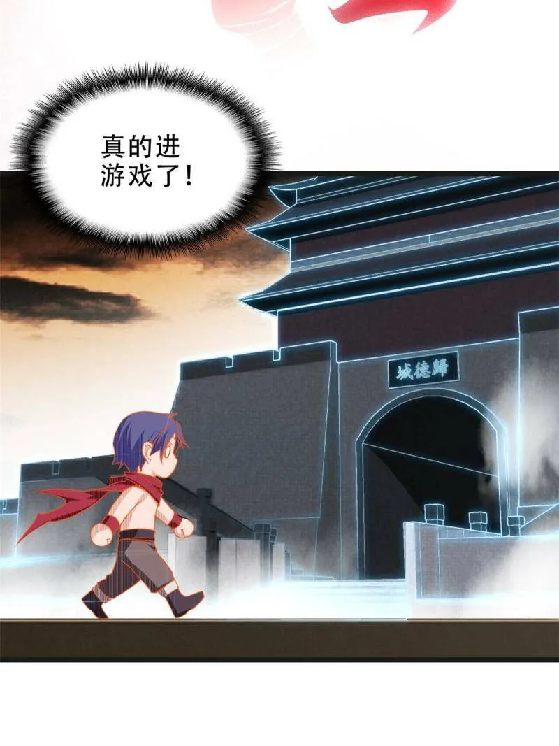 06 开启新副本 第29页