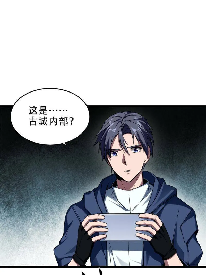 06 开启新副本 第31页